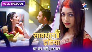 NEW! SAVDHAAN INDIA || DARKAR NAHIN DATKAR | सावधान इंडिया | NEW FULL EPISODE