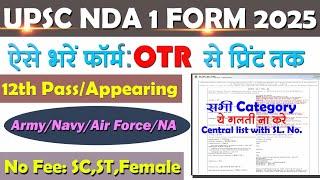 UPSC NDA 1Exam online Form 2025||How to apply online UPSC NDA1||UPSC NDA Form Fillup kaise Bhare||