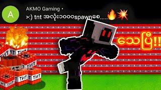 စာတွေထဲကအတိုင်း ဖြစ်လာတဲ့ Minecraft !!!| Minecraft but Viewers Control Me..