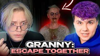 ДРЕЙК и МИЛС КЕЛ УБЕГАЮТ от БАБКИ в Granny: Escape Together | Гренни Кооп