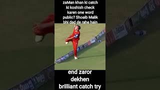 zaMan khan | best catch try | cricket shorts | cricket | catch try #shorts #cricket #catch