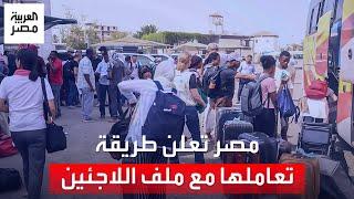 ترحيل أي لاجئ أو أجنبي مخالف.. مصر تعلن طريقة تعاملها مع ملف اللاجئين