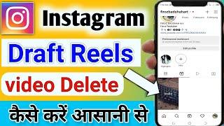 instagram par draft video kaise delete kare | instagram me draft video kaise delete kare | Instagram