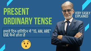 Present Ordinary Tense: Use of IS,AM,ARE| Easy explanation by SS Sir| #learnenglish