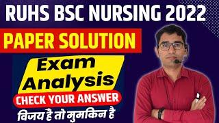 RUHS BSC NURSING 2022-23 PAPER SOLUTION | RUHS BSC NURSING ANSWER KEY | RUHS BSC NURSING CUT - OFF