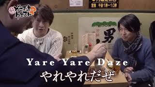 Daisuke Ono's Yare Yare Daze (JOJO'S BIZARRE ADVENTURE)