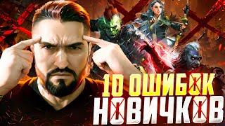 10 ОШИБОК НОВИЧКОВ НА СТАРТОВЫХ АККАУНТАХ! RAID SHADOW LEGENDS! #raid