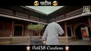 पाटील_Patil_-WhatsApp status Video