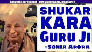 Latest Guruji Bhajan Shukar kara Guru Ji Shukar kara by Sonia Arora