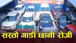 Cheapest Secondhand Car Price In Nepal 2024 || DN Automobiles || Car, Van, Jeep || CM Nepali