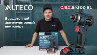 Обзор | Бесщеточный аккумуляторный винтоверт ALTECO CISD 21-200 BL