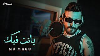 Mc Mego - BATET FIK ( DISS TRACK 2)