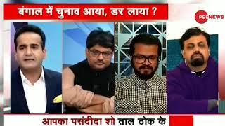 Zee news anchor's big insult on live debate| Rabindranath Thakur nahi Tagore hain