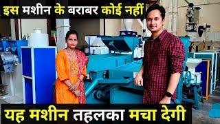 Is Machine Ke Barabar Koi Nahi | Wheat Cleaning And Grading Machine