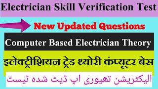 Electrician Skill verification Test Theory, SVP updated electrician Test, Takamol electrician skill