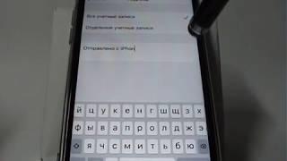 Подпись для исходящего email в iPhone