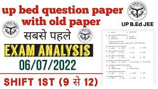 b ed entrance 2022 answer key !!bed 2022 question paper 1st shift !! bed entrance old question paper