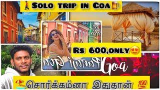 goa budget trip 2000|room food| life of dinesh |#okkur