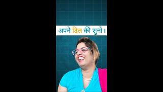 अपने दिल की सुनो | Ranjeet Kaur Adlakha | Emotional & Spiritual Healer