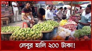 রোজার সুযোগে ফলের বাজারে নৈরাজ্য | Fruits Bazar Syndicate | Ramadan 2025 | Dhaka | Somoy TV