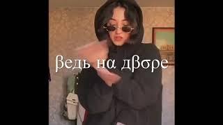 MiyaGi ft Эндшпиль- Капюшон на голову