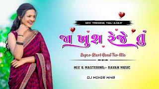 ભૂલી જઈશ તને હવે  યાર || Adivasi Timli Song || Super Star Band Tur Mix#superstarband #timli#aadivasi