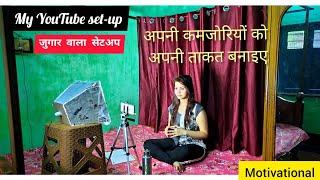 वीडियो बनाने के लिए पैसों की जरूरत नहींHow To Make SetUp For YouTube Video|light,Planing,Motivation