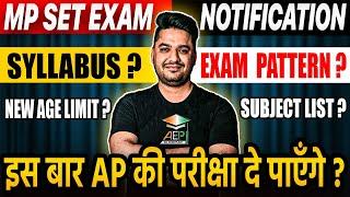 MP State Eligibility Test 2024 | MP Set Exam Syllabus | Mppsc Set Notification | Rohit Khera Sir