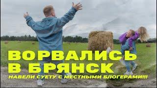 Vlog  Bryansk Презентация проекта Insight People