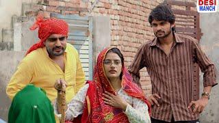 किराए की बुआ। Haryanvi comedy। Desi manch।