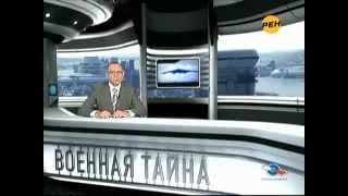 ТВ3. Военная тайна. Мобильный телефон.flv