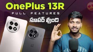 OnePlus 13R Features In Telugu | OnePlus 13R Price , Lanuch Date In India