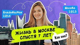 ЖИЗНЬ В МОСКВЕ | ЧАСТЬ 1: переезд, квартирный вопрос