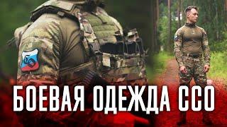 НОВАЯ БОЕВАЯ ОДЕЖДА ССО. БОЕВЫЕ РУБАХИ И ШТАНЫ. ПОДРОБНЫЙ ОБЗОР.