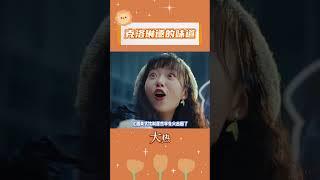 好喝的話可以解釋是聯動用心，不好喝的也可以解釋是成最符合人設的一期！#真實故事 #原神納塔 #原神玩家還是太全面了 #原神聯動瑞幸