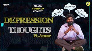 Depression thoughts Ft.Amar| Telugu Stand-Up Comedy | MicKiKirkiri | Telugu Open Mic |