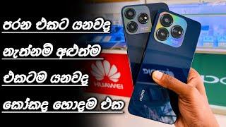 low budget phone in sri lanka 2024 || best budget camera phone sinhala @Vishabro