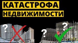 Квартиры в новостройках перестанут покупать..