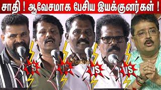 வாக்குவாதமாக மாறிய இசை வெளியீடு ! Ameer  Cheran  Thankar Bachan  Sarathkumar  Vela Ramamoorthy