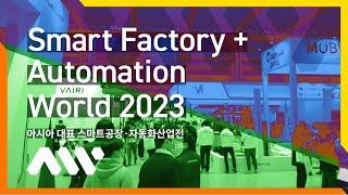 Smart Factory+Automation World 2023_ver.4