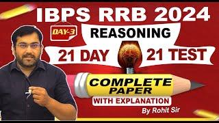 IBPS RRB PO/Clerk 2024 | 21 Days 21 Test Real Exam Level | Live Mock Test | by Rohit Sir | Day - 3