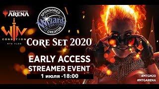 MTG Arena Базовый выпуск 2020 Ранний доступ  WinCondition