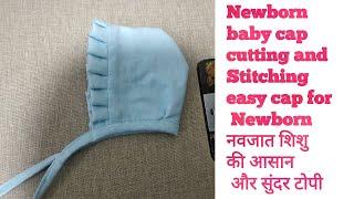 Newborn baby cap cutting and Stitching|| easy cap for Newborn नवजात शिशु की आसान और सुंदर टोपी