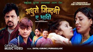 Adhuro Jindagi - Babita Baniya Jeri | Shital Gurung | Purnakal | Shiban | Sarad | Saskriti| New Song