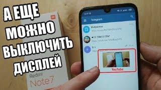 ФОНОВЫЙ РЕЖИМ YouTube, На Любом Смартфоне Android!!!