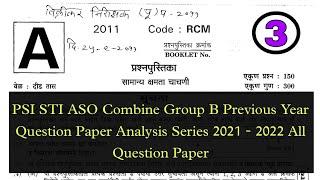 STI, PSI, ASO || Combine group B prelims previous year question paper analysis 2011 || gk question