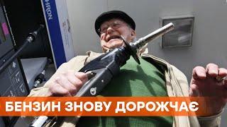 Опять подорожание. Цены на бензин, газ и дизтопливо подскочили почти на 5 грн за литр