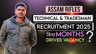 Assam Rifles Recruitment 2025 | Technical & Tradesman Bharti Details | Eligibility, Process