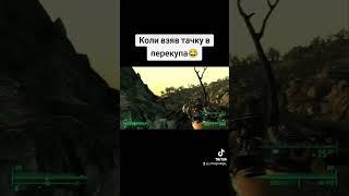 Жизуля, напевно  #прикол #fallout #games #shorts #shortsvideo #ржач #ржака #fyp