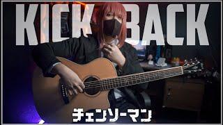 Chainsaw Man - KICK BACK - kenshi Yonezu | Fingerstyle Guitar Makimakun [TAB]